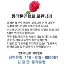 ♥2021년 연회비 납부 명단 이미지