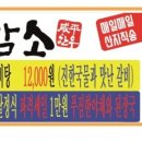 함평어린암소 - 고양시 일산서구 킨텍스로 240 | 함평어린암소