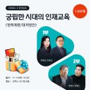 시대영재학원