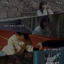 그 시절 우리가 사랑했던 팝 | 2025 하반기 KOSAC 영콘챌 출품 후기 || <그 시절 우리가 사랑했던 U> 충남유니버시아드 홍보 영상