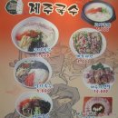 농협하나로마트(상동,수성,정일점) | <대구맛집추천/수성구맛집/고기국수맛집/제주국수> - 대구서 먹는 제주음식, 고기국수, 보말미역국