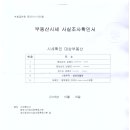 인부동산중개사무소 이미지