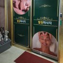 힐링만세 | 평택 비전동 마사지 힐링에 다녀온 내돈내산 후기예요
