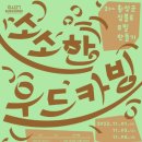 소소한우드카빙 이미지