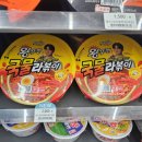 팔도전자 | 팔도 왕뚜껑 국물 라볶이 편의점 신상 매운 라면 치즈 토핑 내돈내산 후기