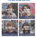 100 현지 영상으로 배우는 패턴 일본어 (2) | [일본어 인강] 회화 공부에 좋은 &#39;100% 현지 영상으로 배우는 기초 패턴 일본어&#39; - 1탄