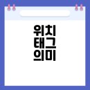 스토리태그