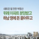 부동산
