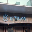 남포당 | [공지] 서면 삼정타워 남포당 버터떡 팝업 후기, 쫀득한 식감 제대로였던 디저트