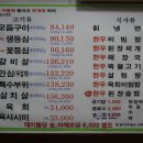 육영토종정육전문점