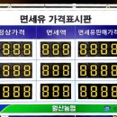 월산주유소 - 홍성군 홍덕서로 150 | 월산주유소