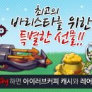 아이러브커피 - 평택시 평남로 286 | 아이러브커피