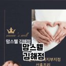 맘스웰 네이버블로그