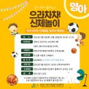 으라차차~ 신체놀이 (만1세,2세) 이미지