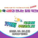 하프타임 이미지