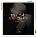 아미스킨 이미지