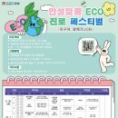 안성맞춤