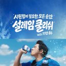 설레임