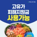 포케올데이 - 중랑구 망우로 289 | 포케올데이