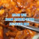 주식회사 현대백화점 디큐브시티 | 신도림 디큐브시티 맛집 사월에 보리밥과 쭈꾸미 고로곤졸라 피자 세트 추천 (내돈내산)