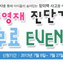 창의 사고력수학 이미지