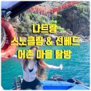 어촌마을 이미지