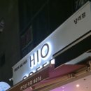 하이오커피당리점
