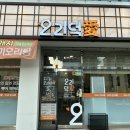 중마셀프세차타운 | 중마동맛집 : 오리앤덕 다양한 반찬 셀프바까지 만족스러운 곳