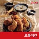 오복치킨 이미지
