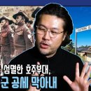 [가평전투70주년] 우리가 '가평전투'의 호주부대을 기억해야 하는 이유 (남보람 박사) 이미지