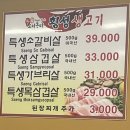 횡성생고기 | 소띠돈띠 횡성 생고기 본점에 다녀 온 후기