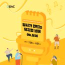 창작뮤지컬 (5회차) Daum카페