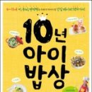 아이밥상
