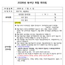 2026년 7월 첫째주 복사회의록 이미지