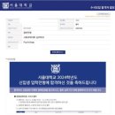 정진컨설팅 | 2년간 컨설팅 받고 고려대 경영학과 합격_26년도 후기