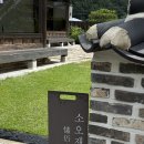 오재 | 용인한옥 소규모 돌잔치 소오재, 사샤스냅 촬영 후기