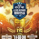 마루파크골프스크린