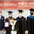 영산대학교 관광대학원 머니투데이