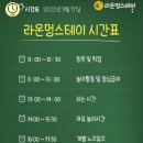 운천스테이