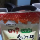 PX에서만 판다는(?) 그 두번째! 맛다시 리뷰우 이미지