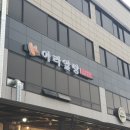 건축사사무소율 - 보령시 천변남길 12 | 건축사사무소율