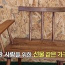 동네목수공방