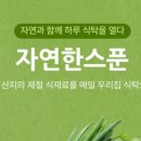 자연순두부 이미지