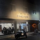 삼덕동 한정식 우가네등갈비 분위기 맛 음식 구성