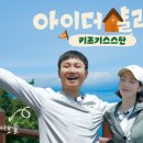 아이더인천