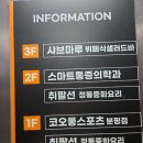 샤브마루 청주점 | 청주 샤브샤브무한리필 샤브마루 홍게무한리필까지 해주는 곳 솔직 후기