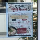 장성공원 화장실 | 포항 장성동 맛집 '히노아지' 돈코츠라멘, 냉모밀 내돈내산 솔직 후기