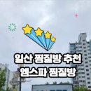 엠스파짐 이미지