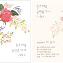 충주주덕공인중개사사무소 이미지