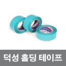 덕성 쇼핑하우